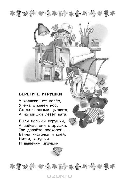 Стих для хорошего парня Стих для хорошего парня