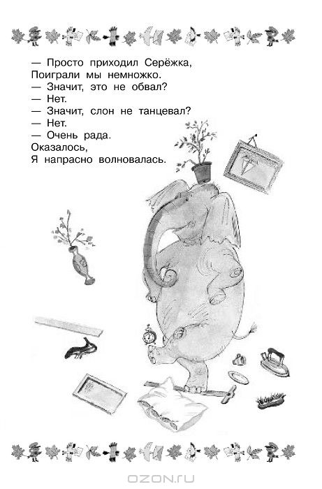 Ко мне пришёл поиграли мы немножко стих Ко мне пришёл поиграли мы немножко стих