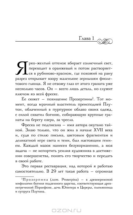 Я смотрю на тебя — Ирэне Као купить книгу в Киеве (Украина) — Книгоград