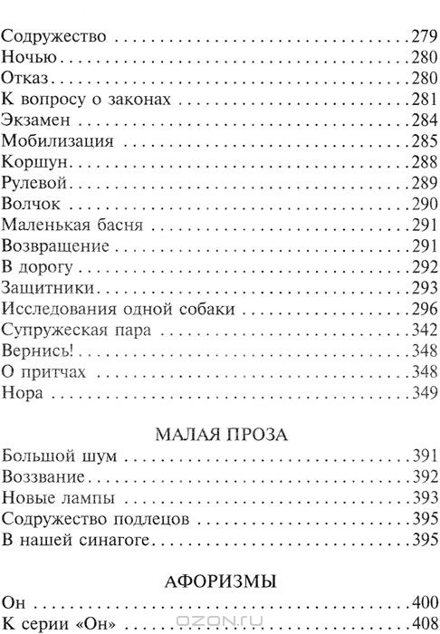 Превращение — Франц Кафка | Купить книгу Превращение — Франц Кафка ...