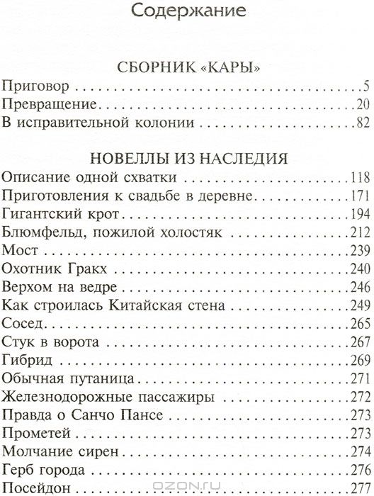 Превращение — Франц Кафка | Купить книгу Превращение — Франц Кафка ...