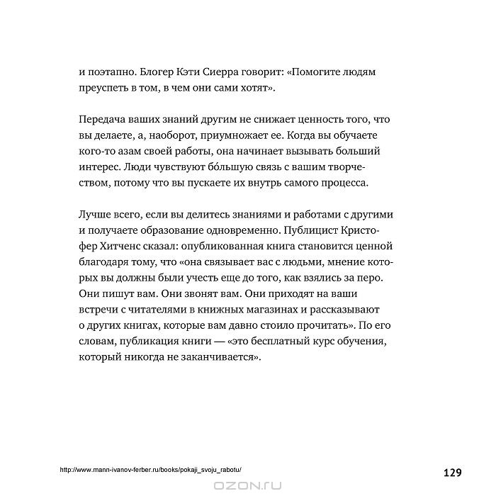 Покажи свою работу! 10 способов сделать так, чтобы тебя заметили ...