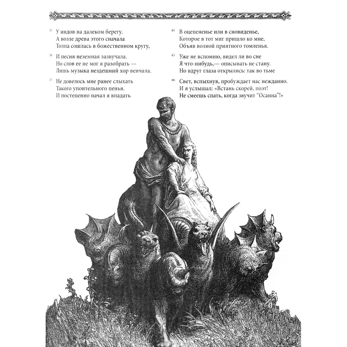 Божественная комедия — Данте Алигьери купить книгу Ровно (Украина ...