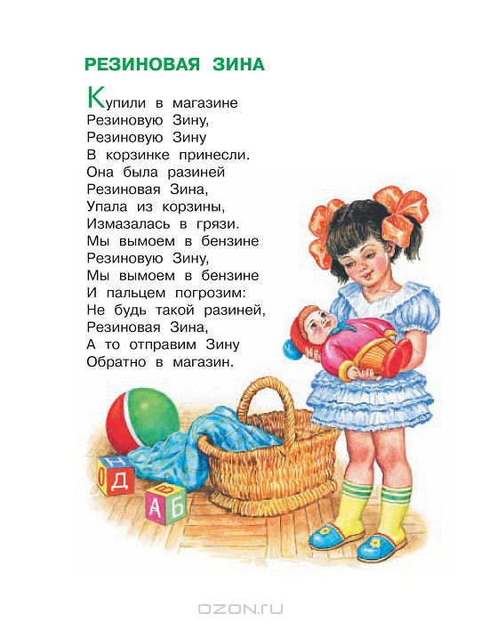 Барто стих просто стихи читать Барто стих просто стихи читать