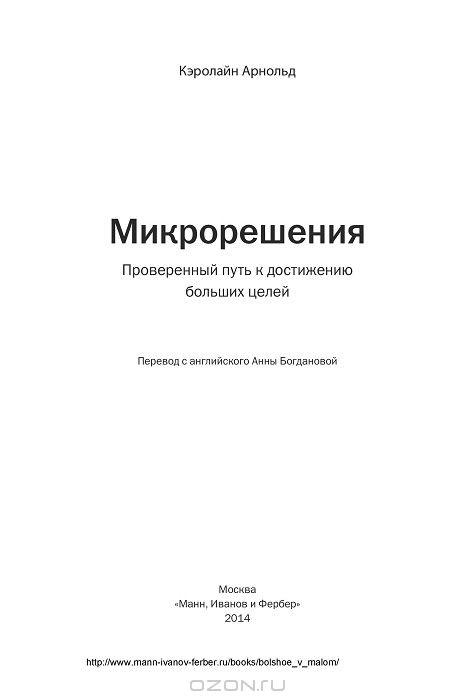 Скачать книгу микрорешения