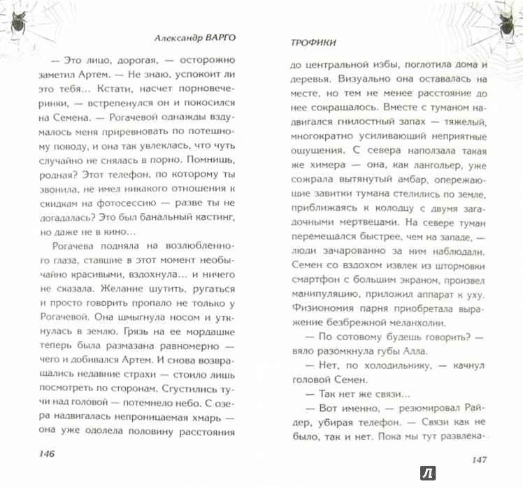ВАРГО ТРОФИКИ СКАЧАТЬ БЕСПЛАТНО ВАРГО ТРОФИКИ СКАЧАТЬ БЕСПЛАТНО