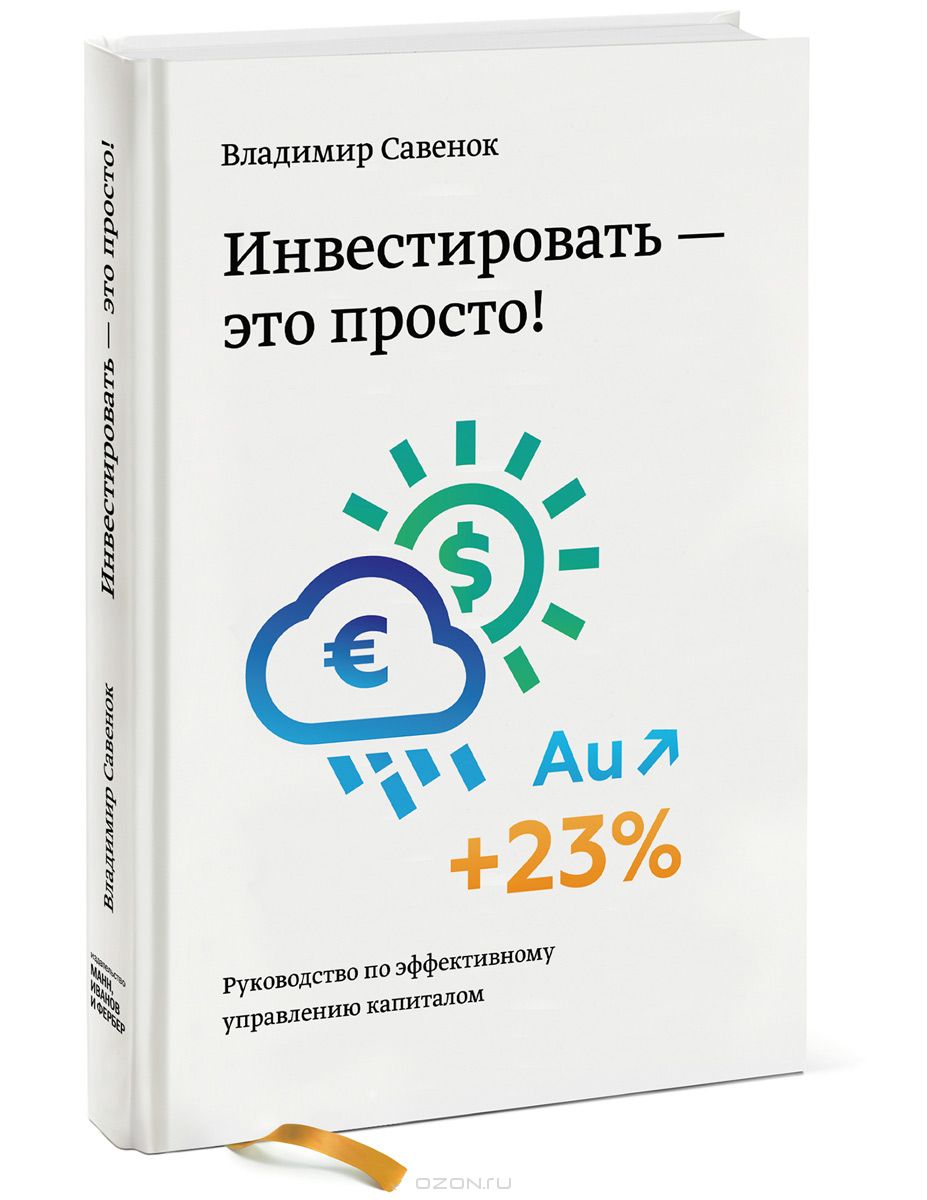 САВЕНОК КНИГИ СКАЧАТЬ БЕСПЛАТНО САВЕНОК КНИГИ СКАЧАТЬ БЕСПЛАТНО