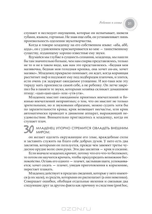 Нервные родители так кричат