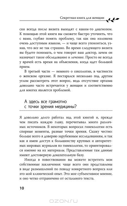 Купить картинки всё о бесплодии Купить картинки всё о бесплодии