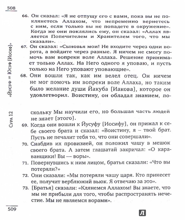 Коран. Перевод смыслов — Эльмир Кулиев купить книгу в Киеве (Украина ...