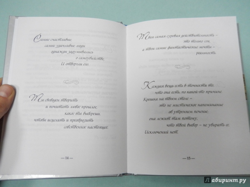 Карманный справочник Мессии Messiah's Handboor. Reminhders for the ...