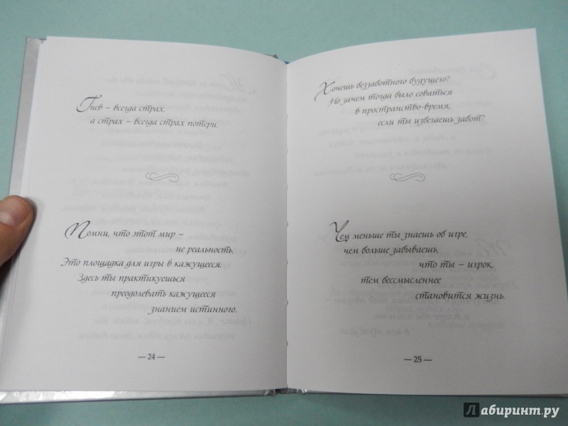 Карманный справочник Мессии Messiah's Handboor. Reminhders for the ...