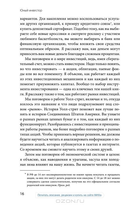 КЭТРИН БЕЙТМАН ЮНЫЙ ИНВЕСТОР СКАЧАТЬ БЕСПЛАТНО КЭТРИН БЕЙТМАН ЮНЫЙ ИНВЕСТОР СКАЧАТЬ БЕСПЛАТНО