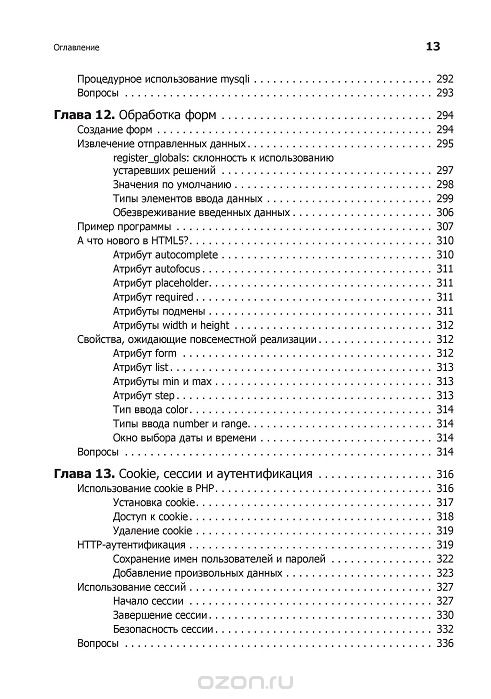 Создаем динамические веб-сайты с помощью PHP, MySQL, JavaScript, CSS и ...