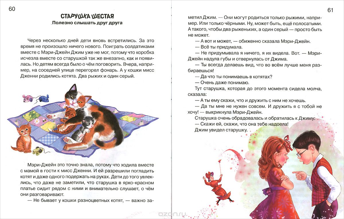 Азбука вежливости — Наталья Чуб купить книгу в Киеве (Украина) — Книгоград