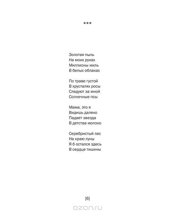 Андрей лысиков стих и Андрей лысиков стих и