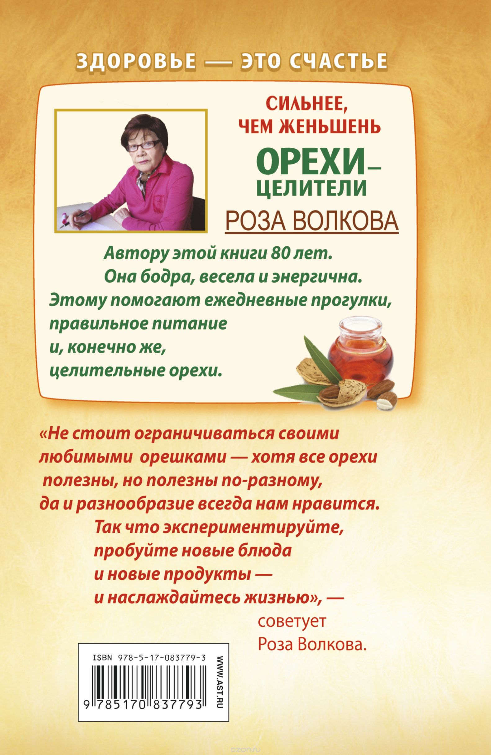 знахарка роза в москве октябре
