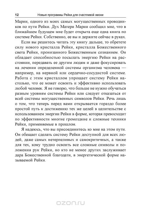 БРЕТТ БЕВЕЛЛ НОВЫЕ ПРОГРАММЫ РЕЙКИ ДЛЯ СЧАСТЛИВОЙ ЖИЗНИ СКАЧАТЬ БЕСПЛАТНО БРЕТТ БЕВЕЛЛ НОВЫЕ ПРОГРАММЫ РЕЙКИ ДЛЯ СЧАСТЛИВОЙ ЖИЗНИ СКАЧАТЬ БЕСПЛАТНО