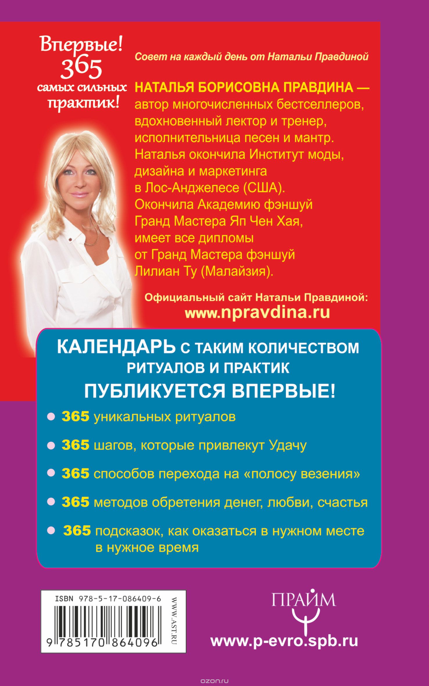 Наталья правдина день за днем Наталья правдина день за днем