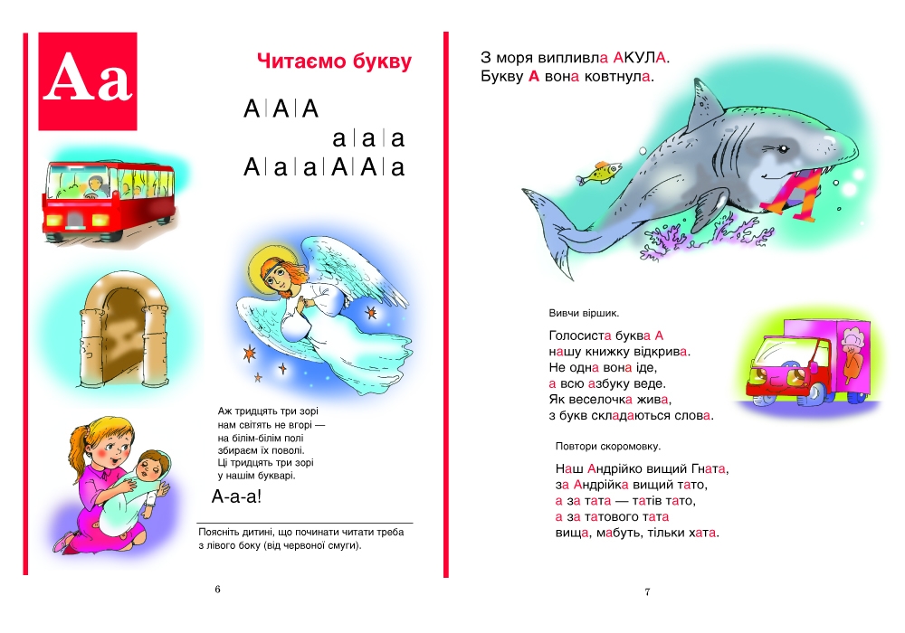 Буквар купить книгу в Киеве (Украина) — Книгоград
