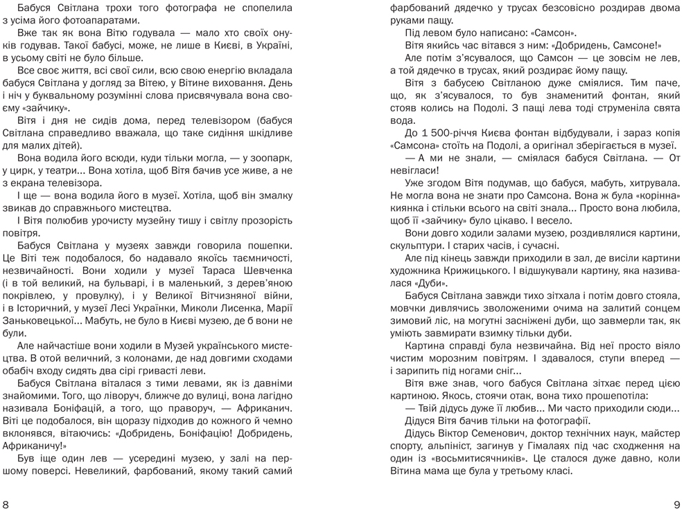 Чарівний талісман — Всеволод Нестайко купить книгу в Киеве (Украина ...