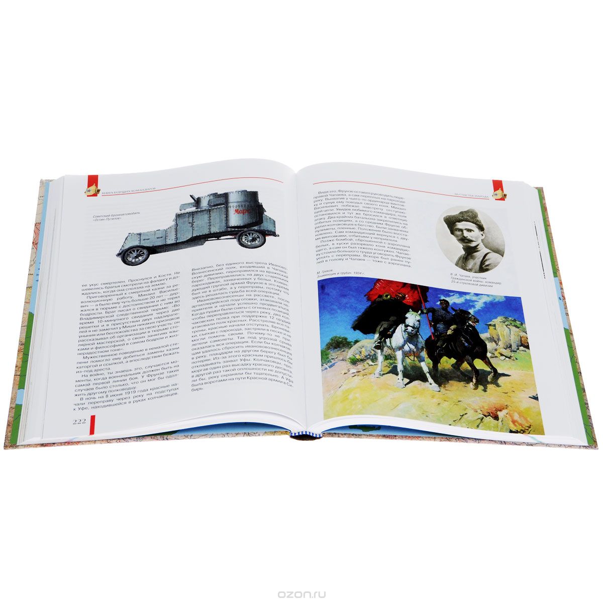 Книга будущих командиров — Анатолий Митяев купить книгу в Киеве ...