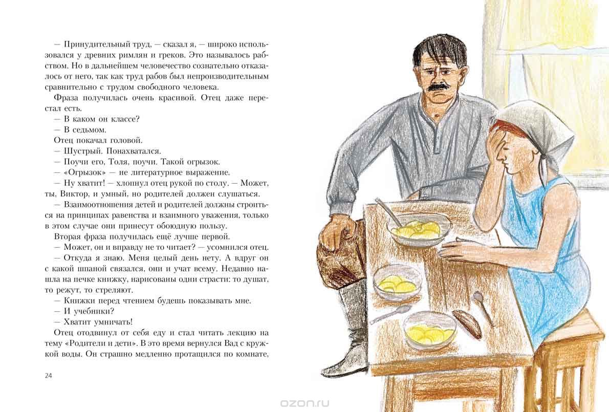 В ожидании козы — Евгений Дубровин купить книгу в Киеве (Украина ...