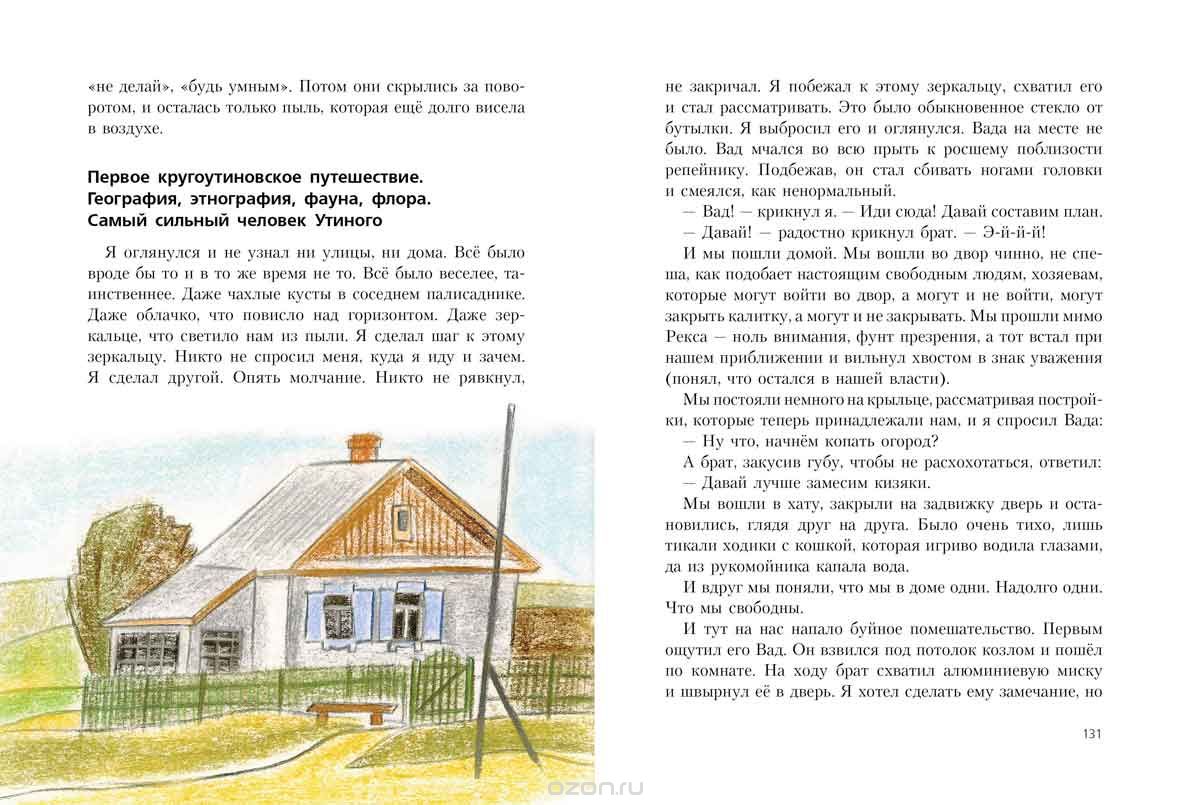 В ожидании козы — Евгений Дубровин купить книгу в Киеве (Украина ...