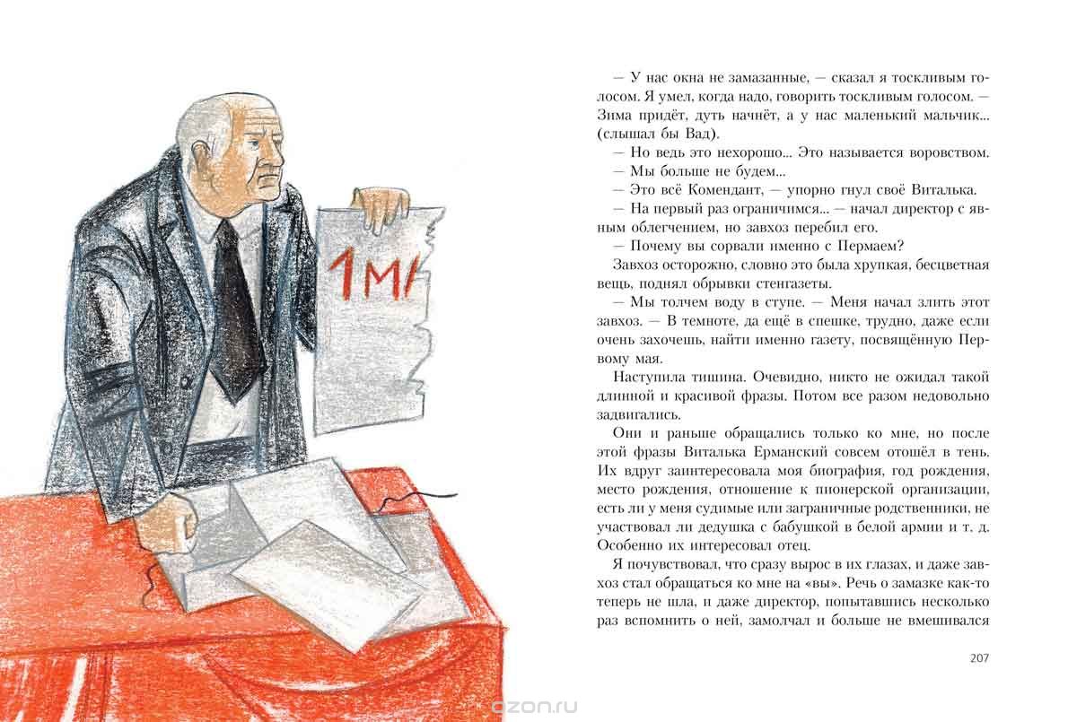 В ожидании козы — Евгений Дубровин купить книгу в Киеве (Украина ...