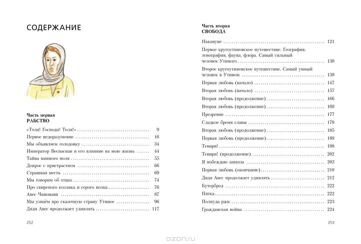 В ожидании козы — Евгений Дубровин купить книгу в Киеве (Украина ...