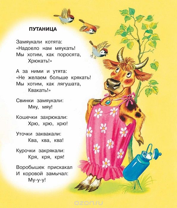 Чуковский короткий стих Чуковский короткий стих