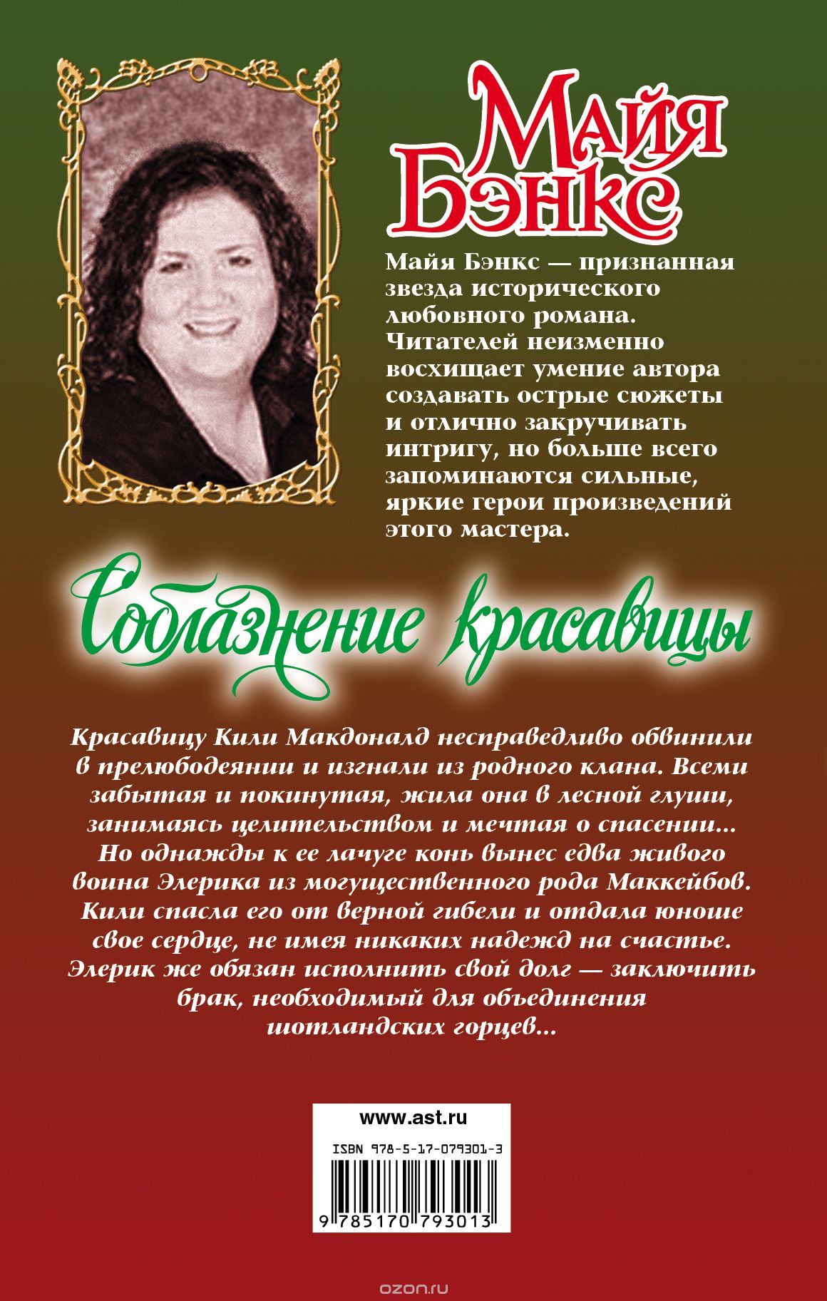 КНИКИ МАЙИ БЕНКС СКАЧАТЬ БЕСПЛАТНО КНИКИ МАЙИ БЕНКС СКАЧАТЬ БЕСПЛАТНО