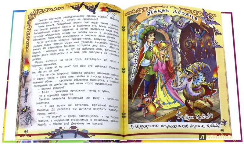 Приключения юной волшебницы — Елена Агинская купить книгу в Киеве ...