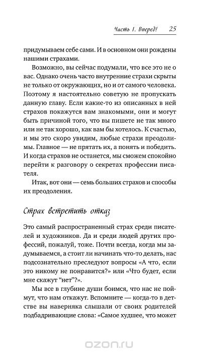 Школа литературного и сценарного мастерства. От замысла до результата ...