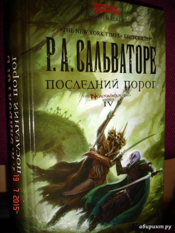 сальваторе книги серия про дризда сальваторе книги серия про дризда