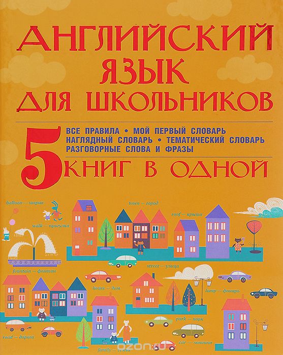 Книга по английскому языку 4 класс в украине читать