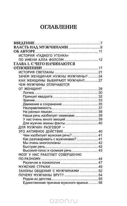 СКАЧАТЬ КНИГУ КОРОЛЕВА МУЖСКОГО ЦАРСТВА АЛЛА ФОЛСОМ СКАЧАТЬ БЕСПЛАТНО СКАЧАТЬ КНИГУ КОРОЛЕВА МУЖСКОГО ЦАРСТВА АЛЛА ФОЛСОМ СКАЧАТЬ БЕСПЛАТНО