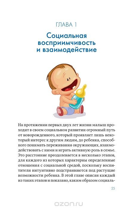 линн мюррей психология ребенка от 0 до 2
