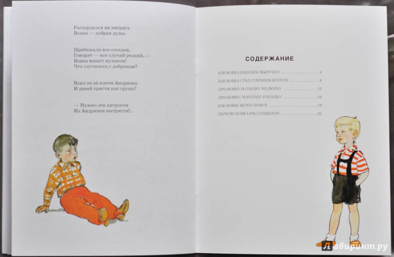 Стих агния про вову Стих агния про вову