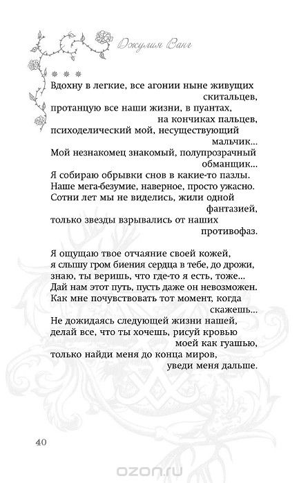 Стих ванг джулии ванг Стих ванг джулии ванг