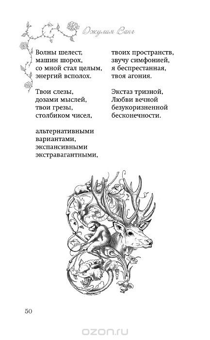 Стих ванг джулии ванг Стих ванг джулии ванг
