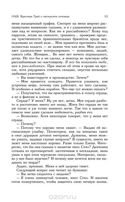 Будет ли продолжение фильма 50 оттенков свободы Как