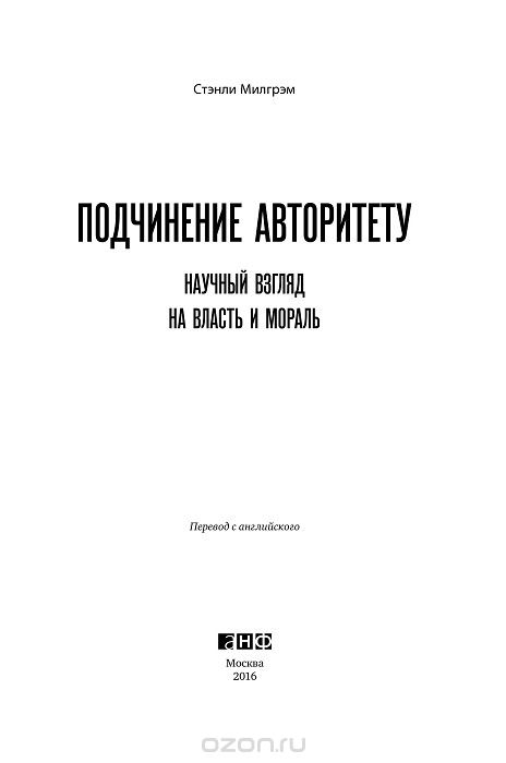 аудиокнига стенли миграма мудрость толпы аудиокнига стенли миграма мудрость толпы