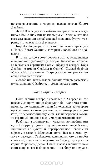 Ник перумов новая книга 2018 Ник перумов новая книга 2018