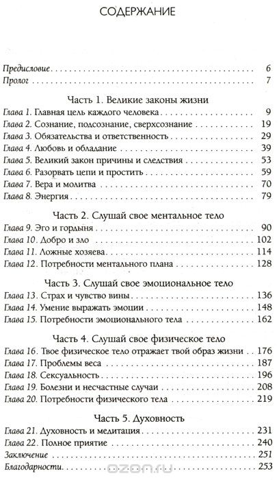Слушай свое тело - твоего лучшего друга — Лиз Бурбо купить книгу в ...