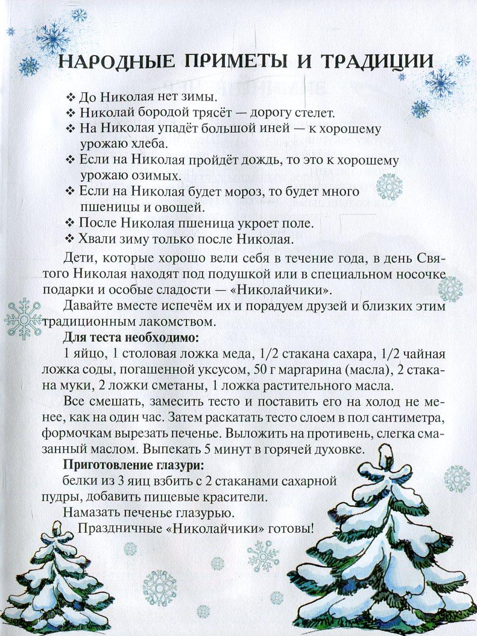 Стих о суеверии Стих о суеверии