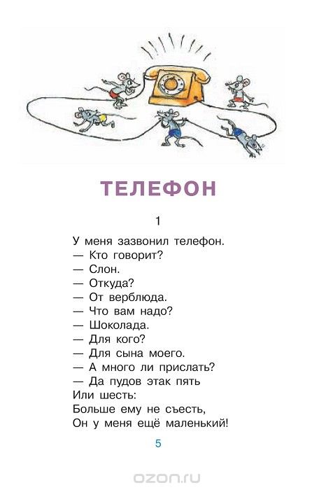 Стих что курил корней чуковский Стих что курил корней чуковский