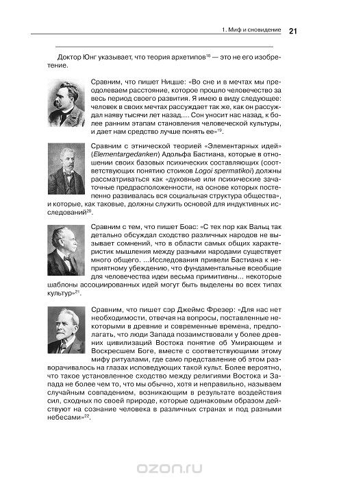 Тысячеликий герой — Джозеф Кэмпбелл купить книгу в Киеве (Украина ...