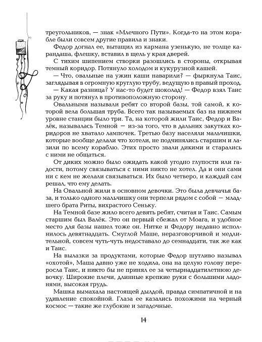 Мы можем жить среди людей