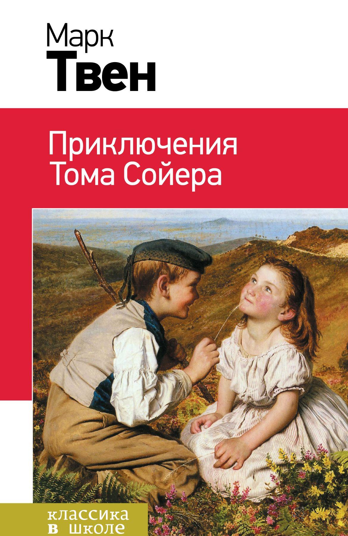 Приключения